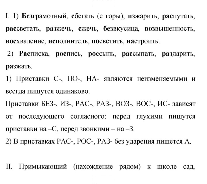 Скан решения номера 369