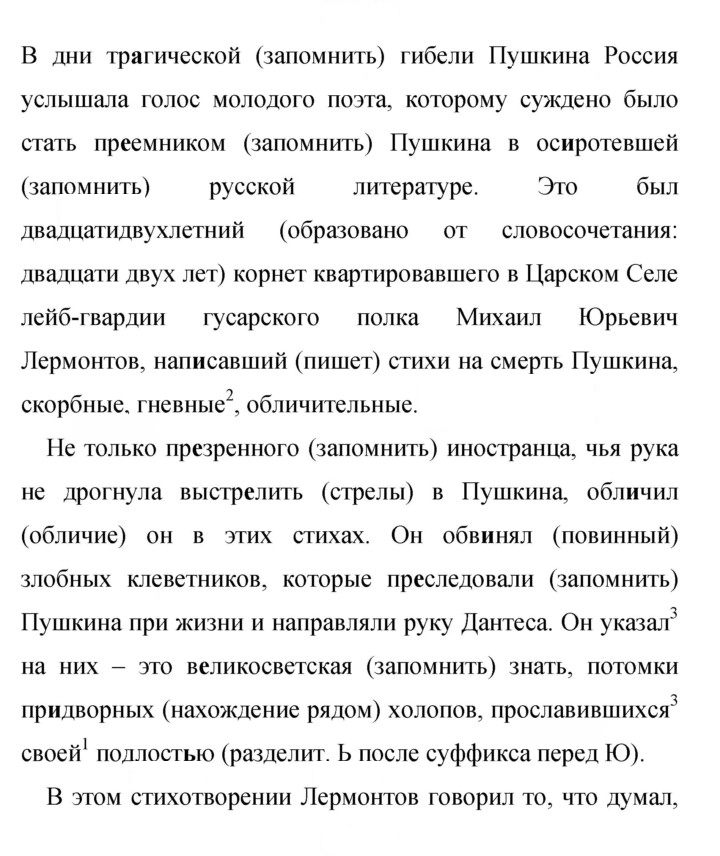 Скан решения номера 370