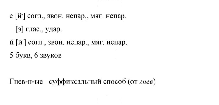 Скан решения номера 370