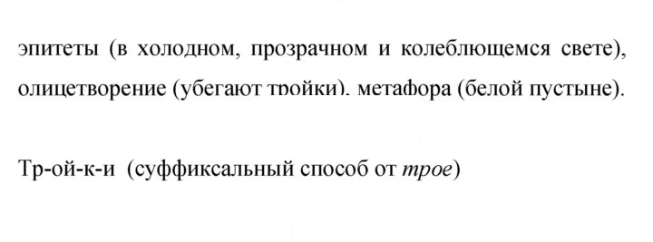 Скан решения номера 370