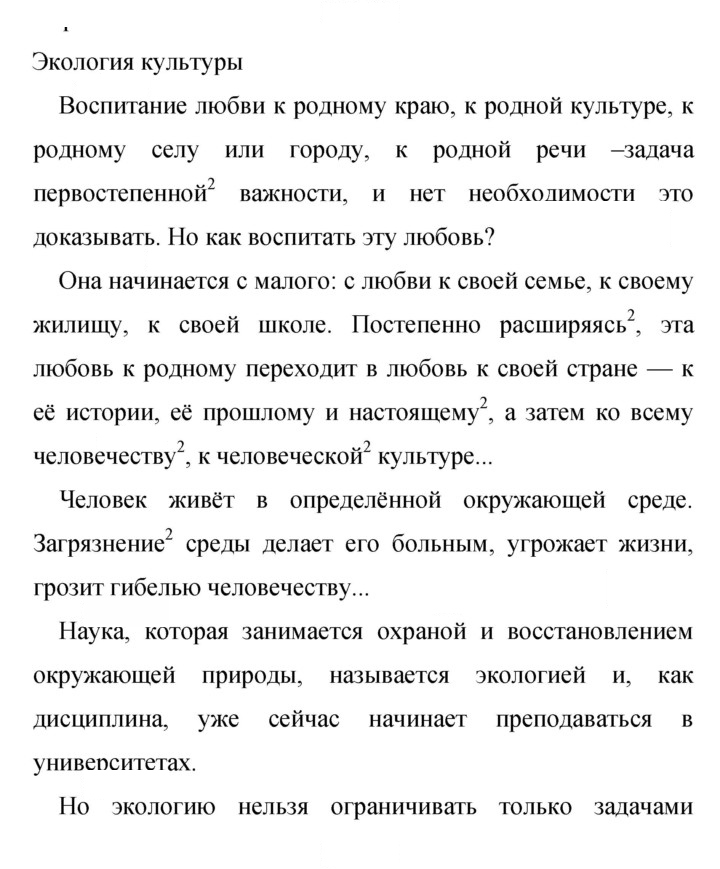 Скан решения номера 371
