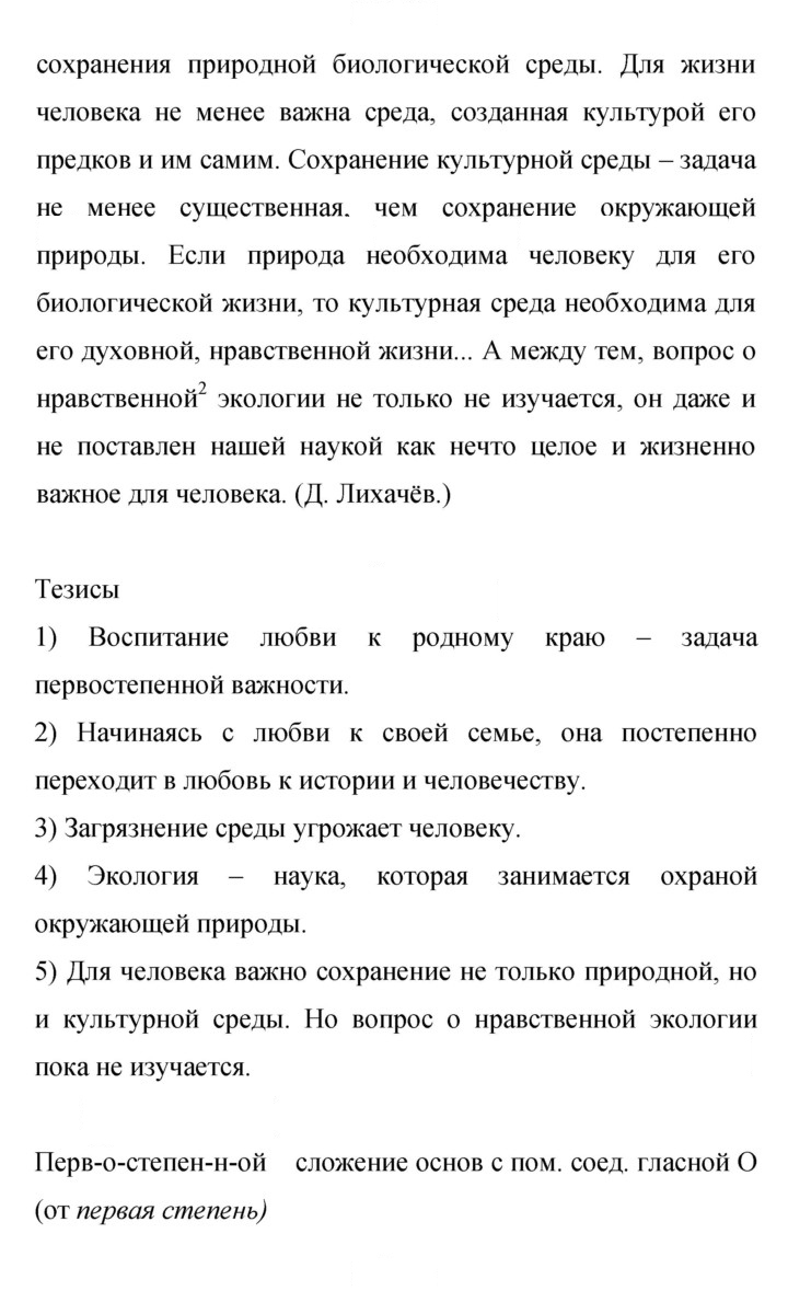 Скан решения номера 371