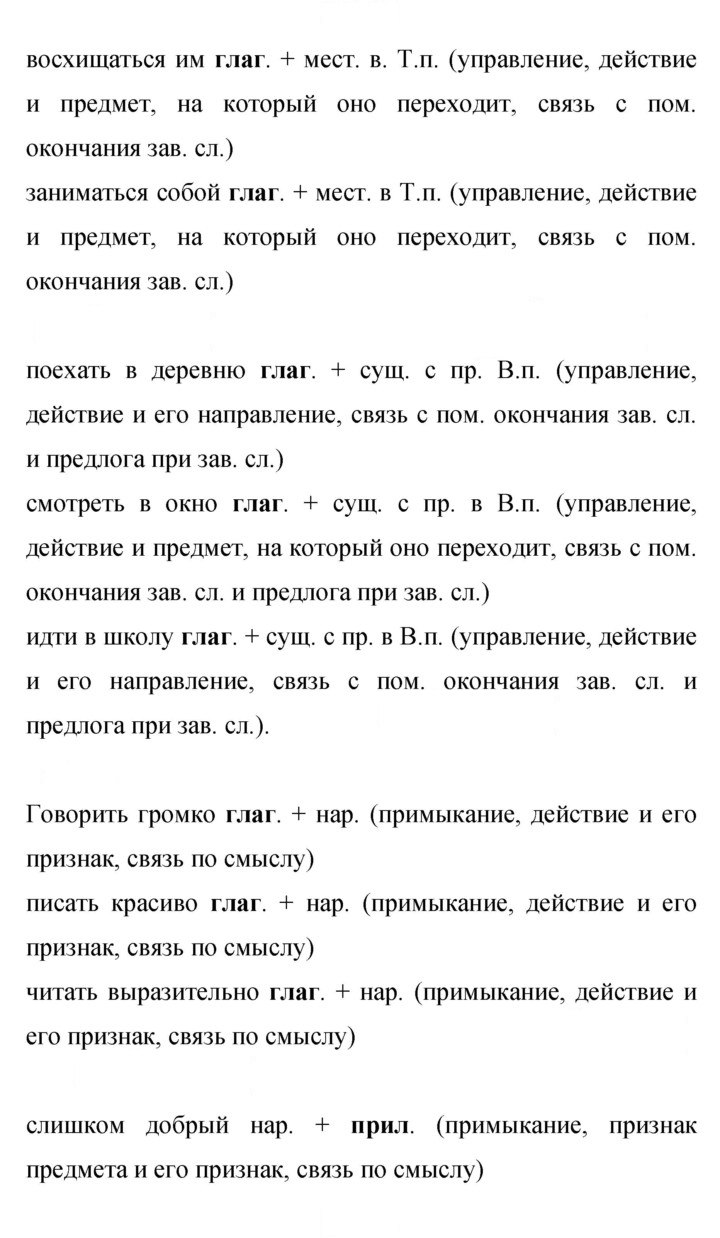 Скан решения номера 372