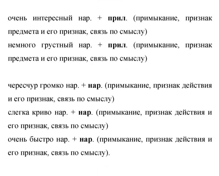 Скан решения номера 372