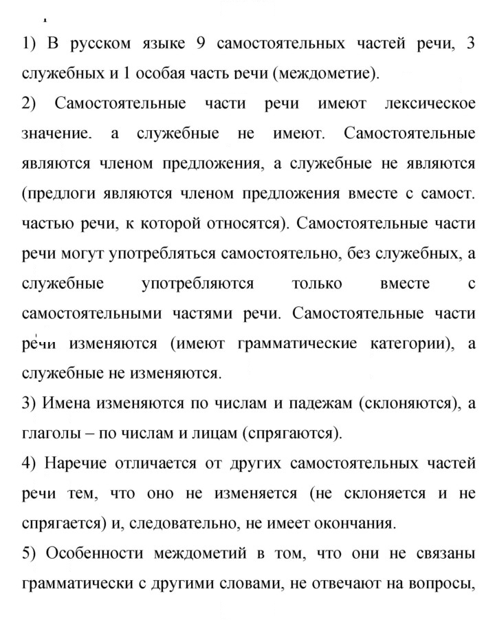 Скан решения номера 375