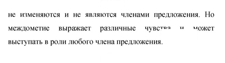 Скан решения номера 375