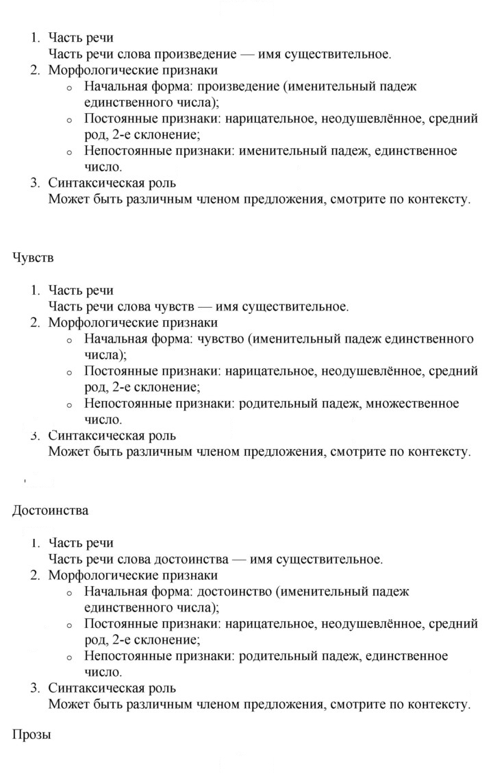 Скан решения номера 378