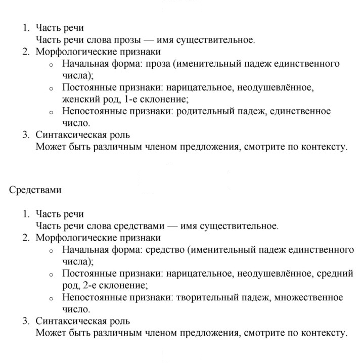Скан решения номера 378