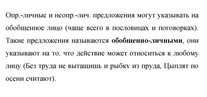 Скан решения номера 378