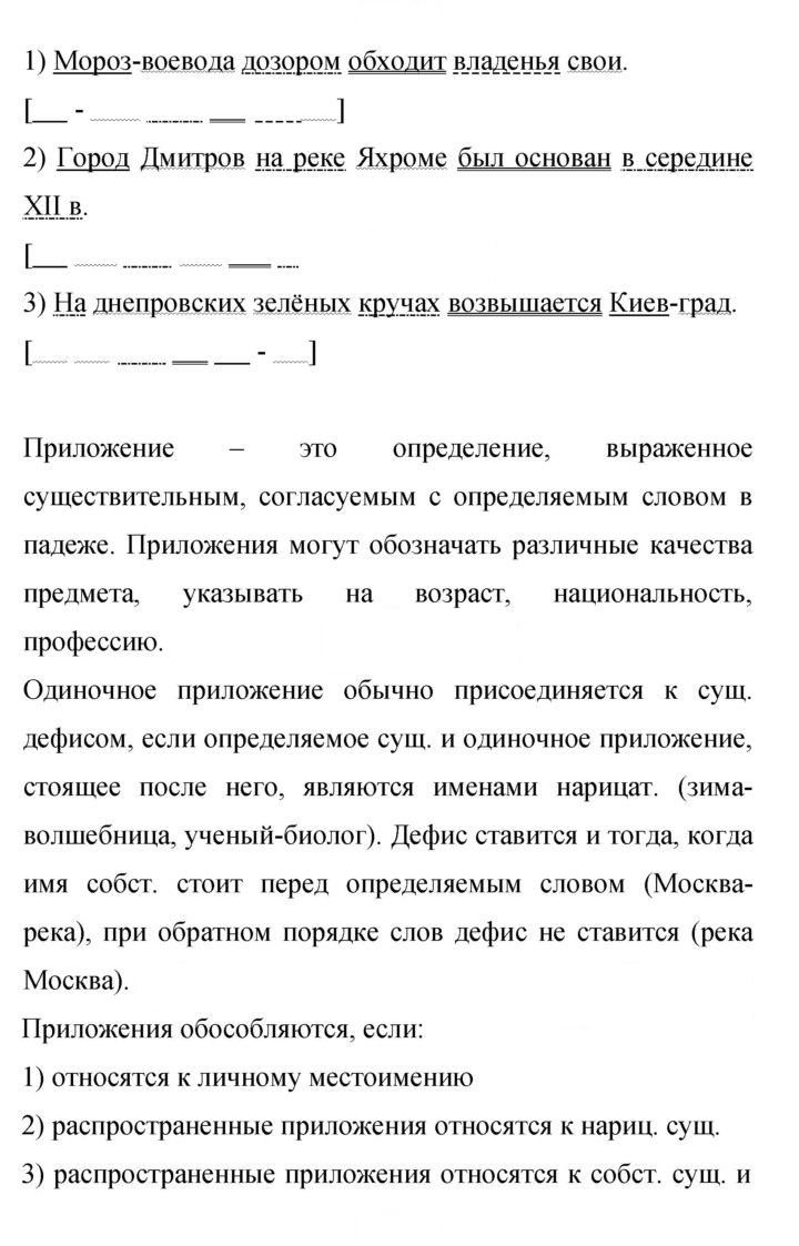 Скан решения номера 379
