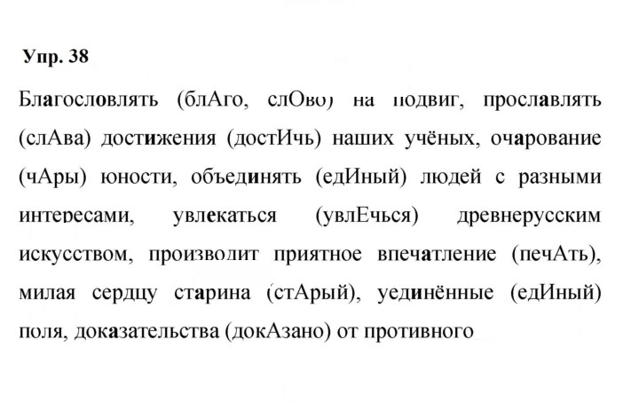 Скан решения номера 38