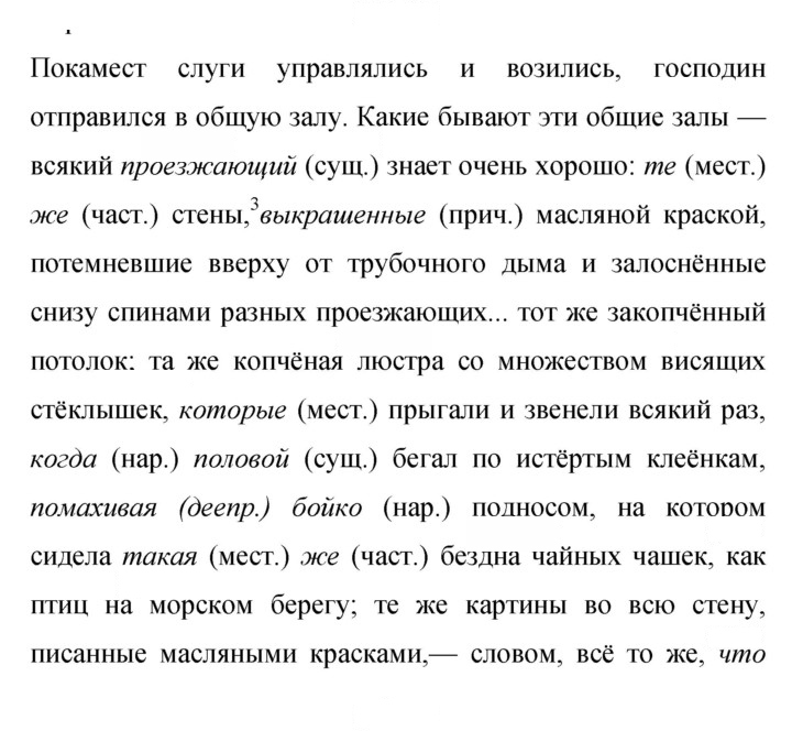Скан решения номера 38