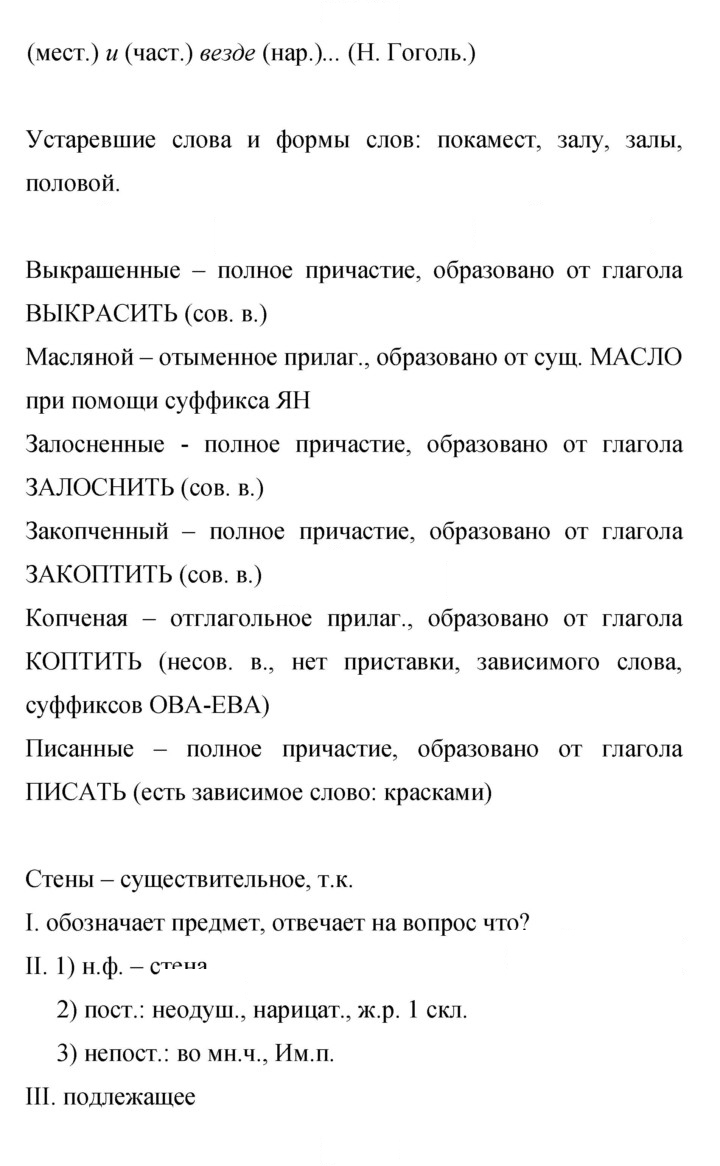 Скан решения номера 38