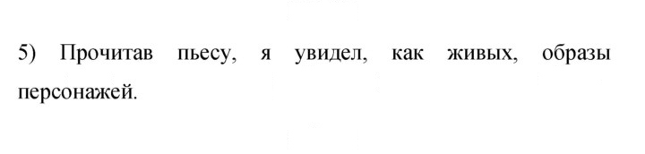 Скан решения номера 38