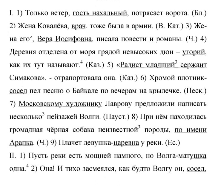 Скан решения номера 380