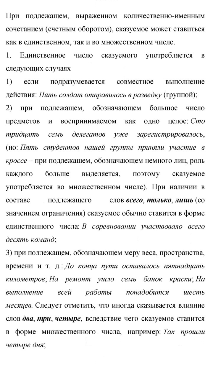 Скан решения номера 380
