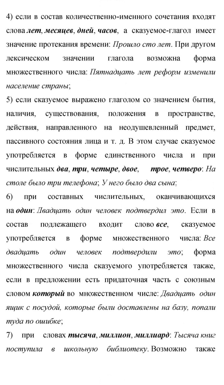 Скан решения номера 380