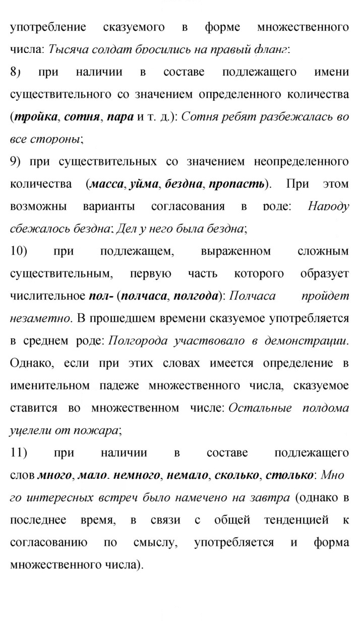 Скан решения номера 380