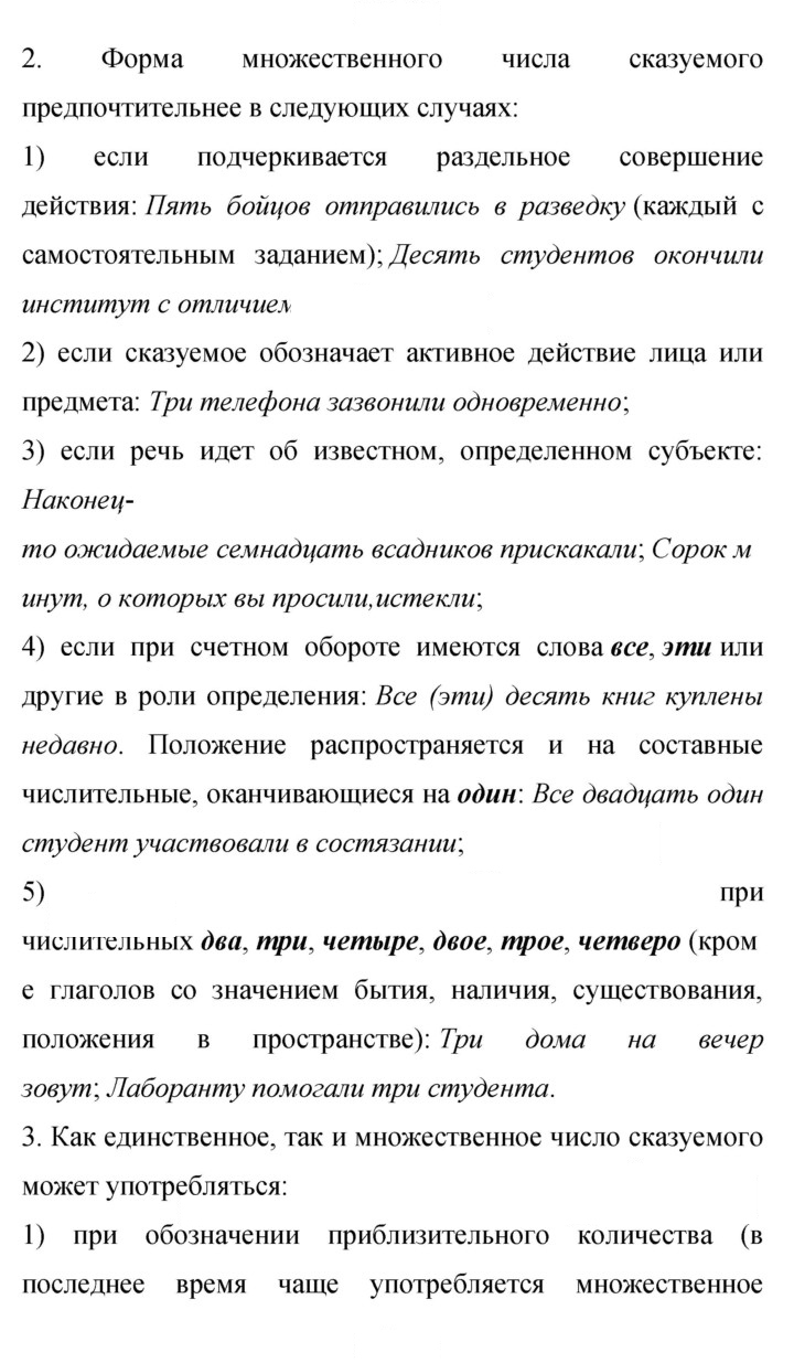 Скан решения номера 380