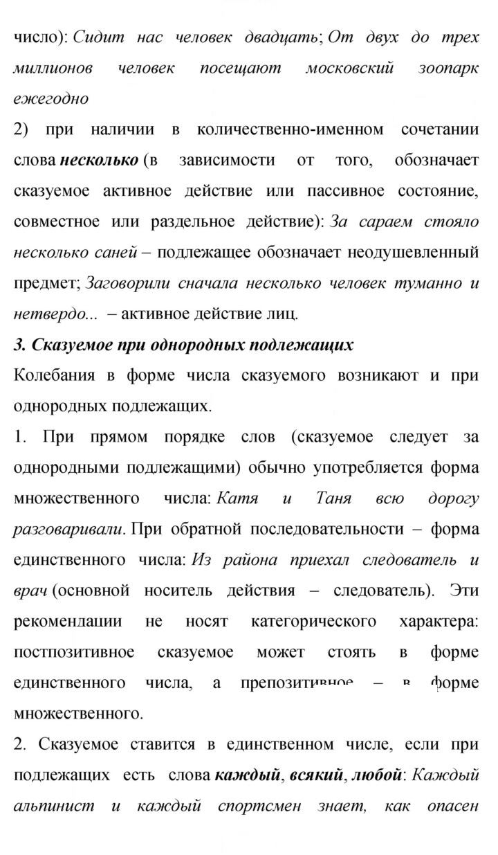 Скан решения номера 380