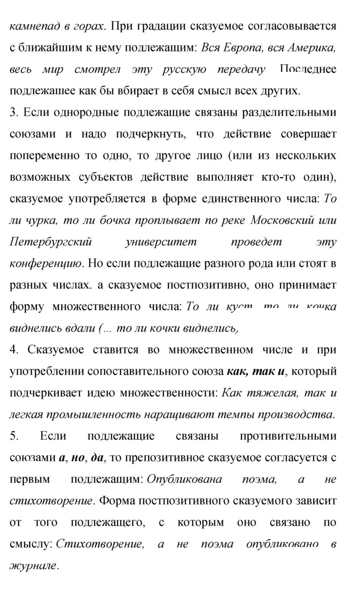 Скан решения номера 380