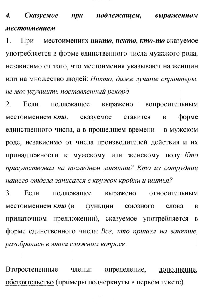 Скан решения номера 380