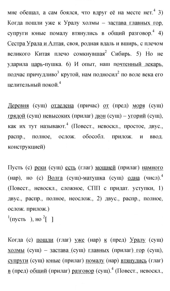 Скан решения номера 380