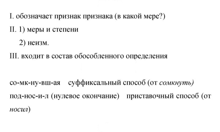 Скан решения номера 380