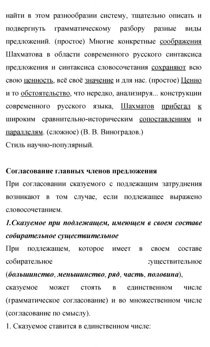 Скан решения номера 380