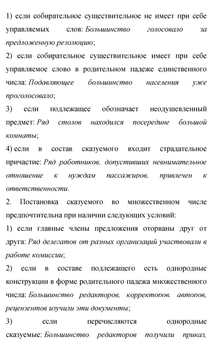 Скан решения номера 380