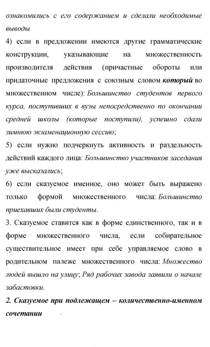 Скан решения номера 380