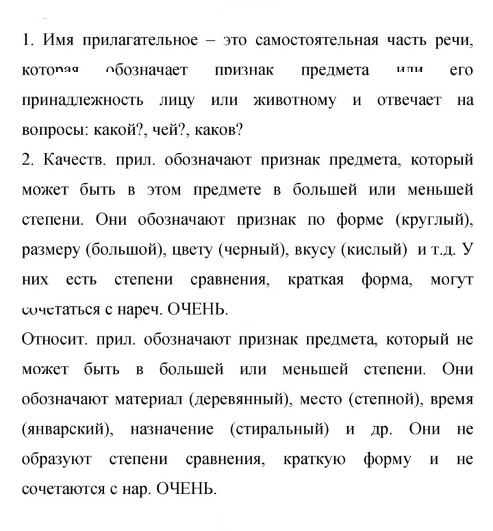 Скан решения номера 381