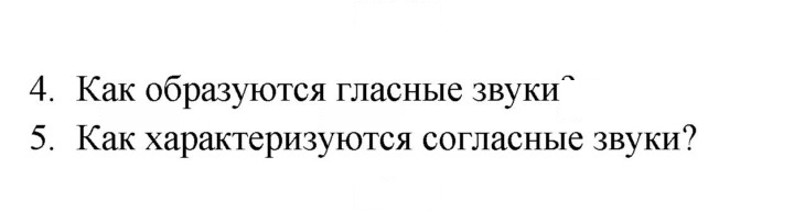 Скан решения номера 382