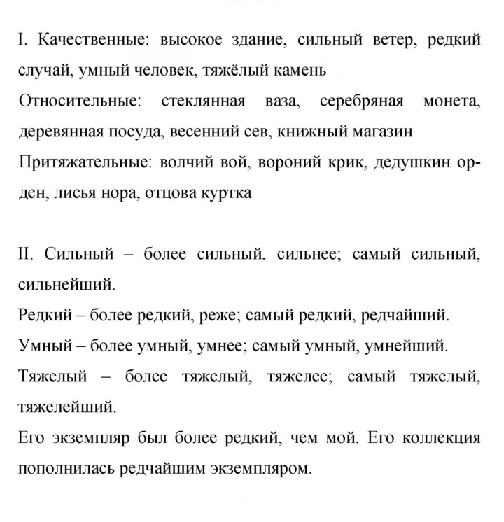 Скан решения номера 382
