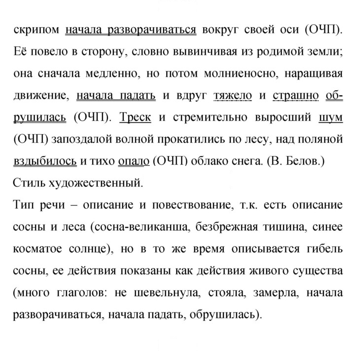 Скан решения номера 382