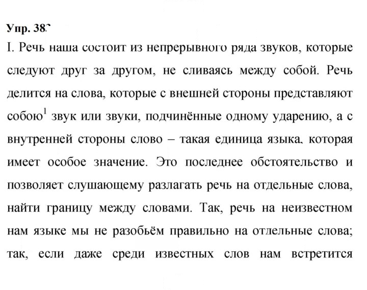 Скан решения номера 383