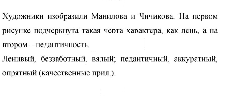 Скан решения номера 384