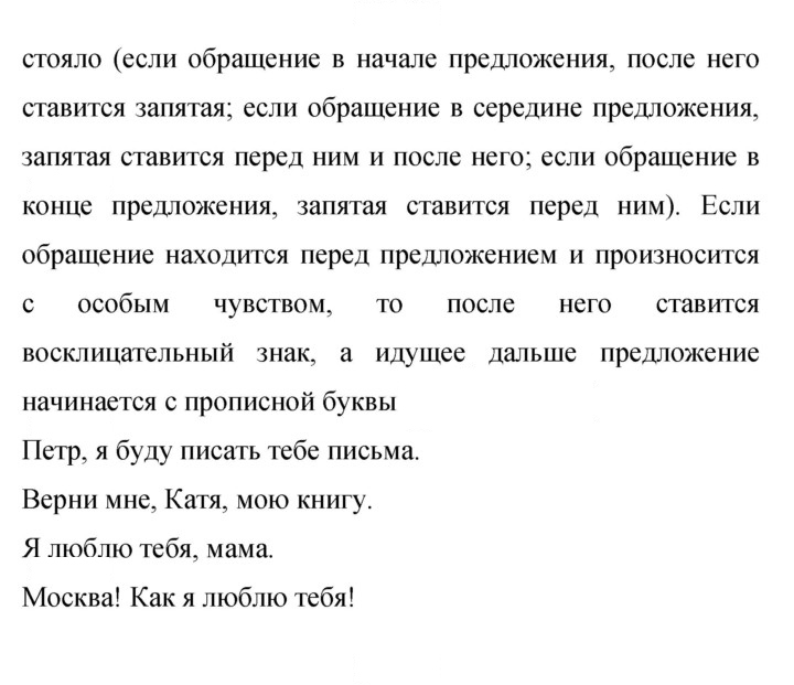 Скан решения номера 384