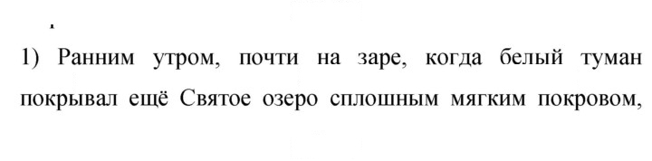 Скан решения номера 386