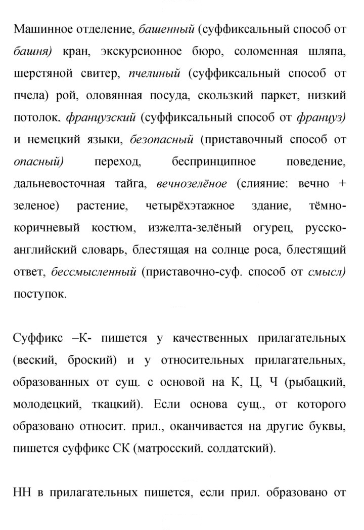 Скан решения номера 387