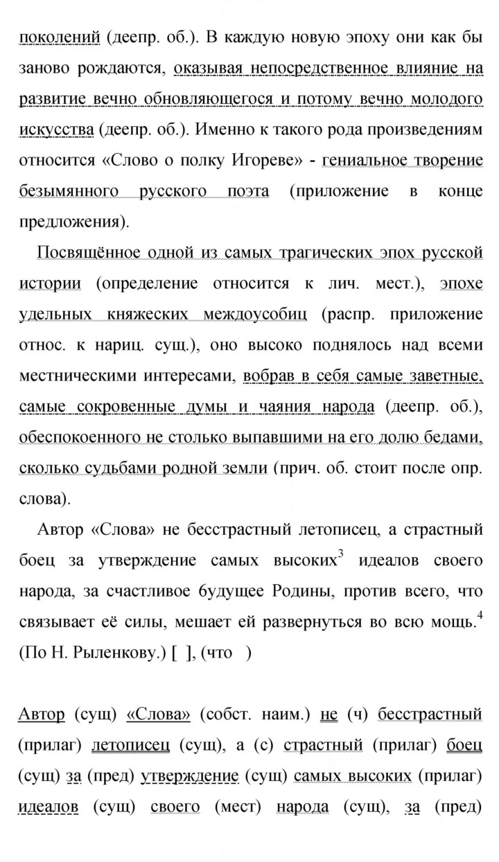Скан решения номера 387