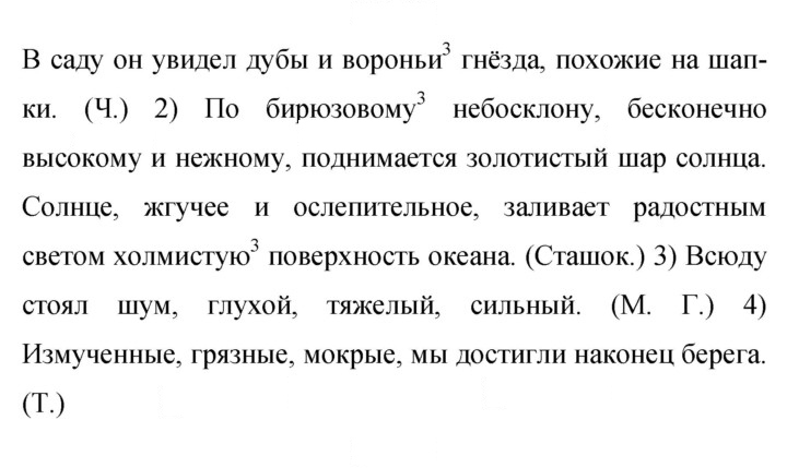 Скан решения номера 388