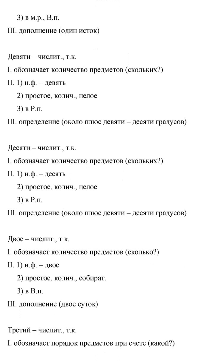 Скан решения номера 389