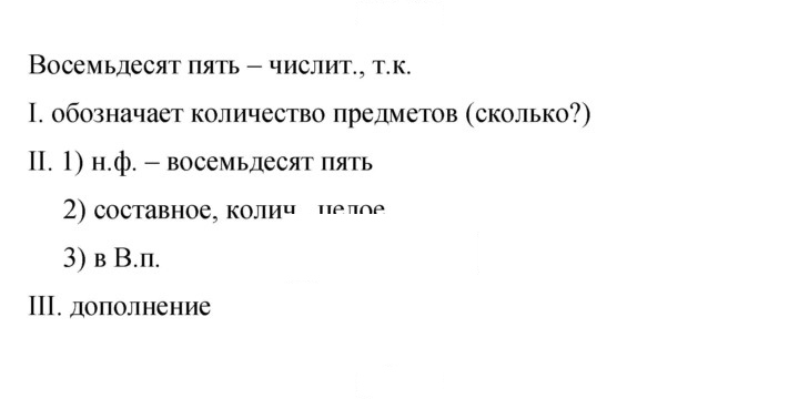 Скан решения номера 389