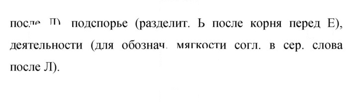 Скан решения номера 389