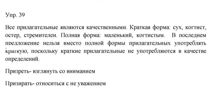 Скан решения номера 39