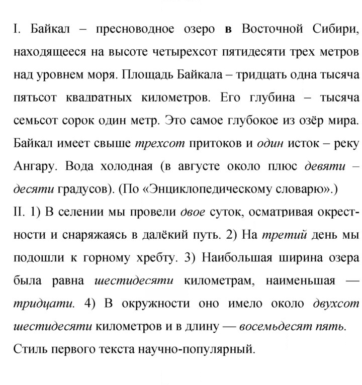 Скан решения номера 390