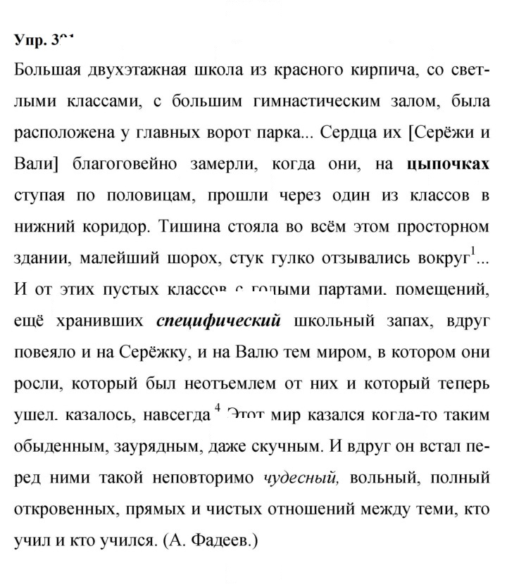 Скан решения номера 391