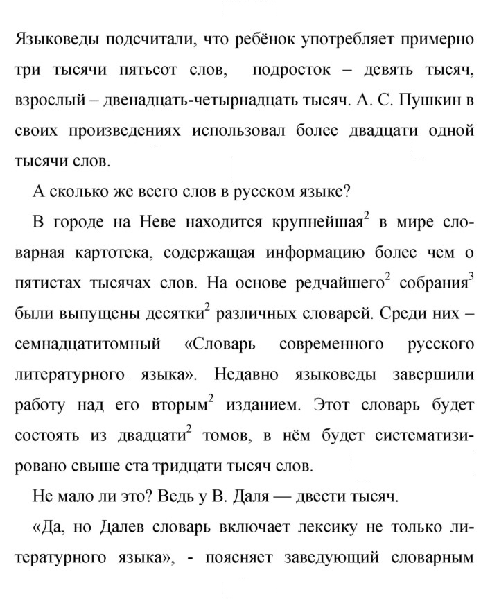 Скан решения номера 391