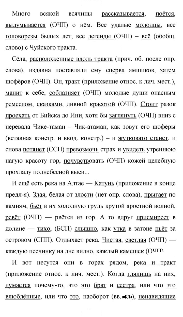 Скан решения номера 391